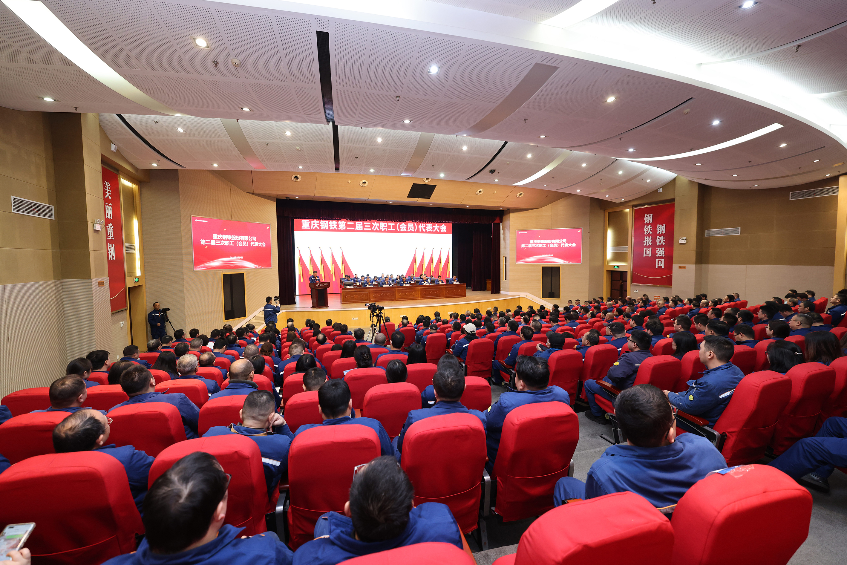 重慶鋼鐵召開(kāi)第二屆三次職工（會(huì)員）代表大會(huì)