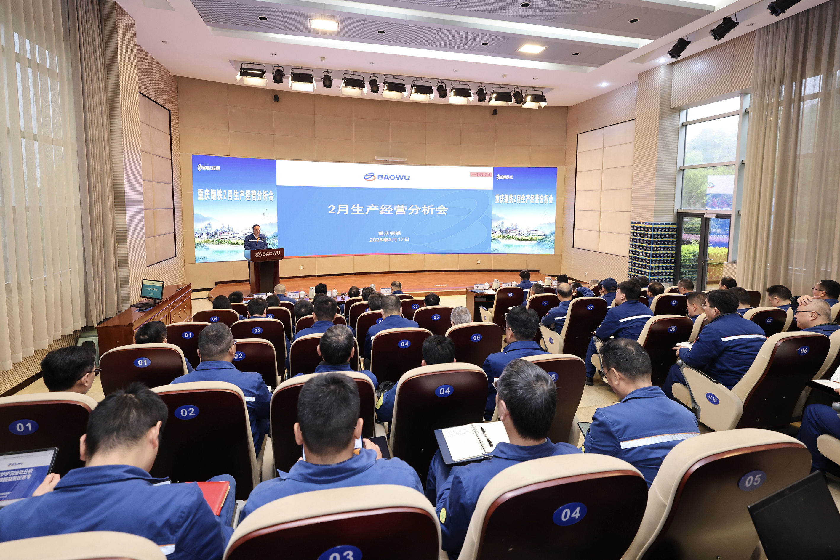 重慶鋼鐵召開(kāi)2月生產(chǎn)經(jīng)營(yíng)分析會(huì)